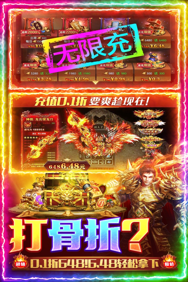 三界战歌九游版