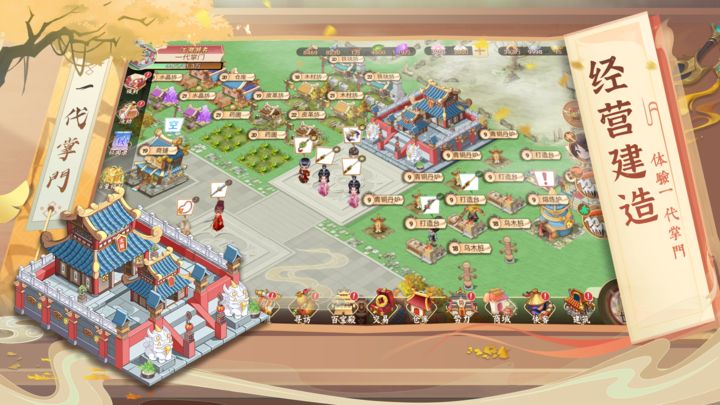 一代掌门华为版