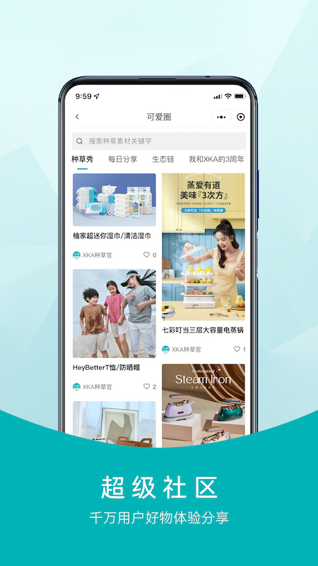 XKA轻奢好物app官方正版
