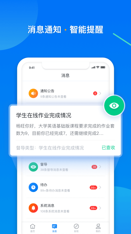 学起Plusapp