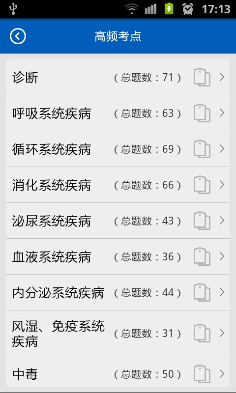 助考之星官方版