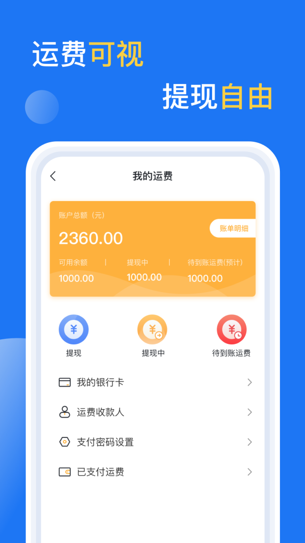 亿起拉最新版