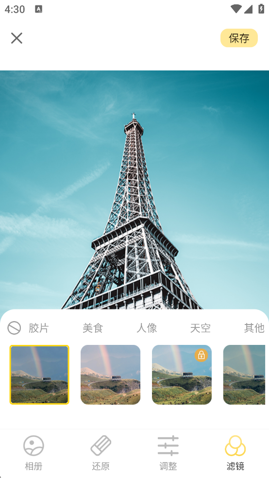 Lr滤镜大师最新版app