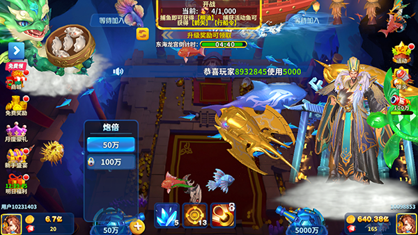 姚记捕鱼官方正版