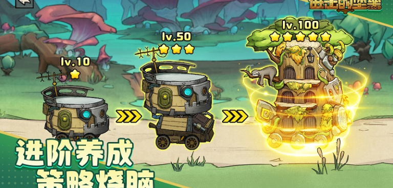 策略防塔手游合集