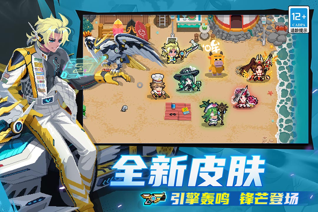 元气骑士vivo版