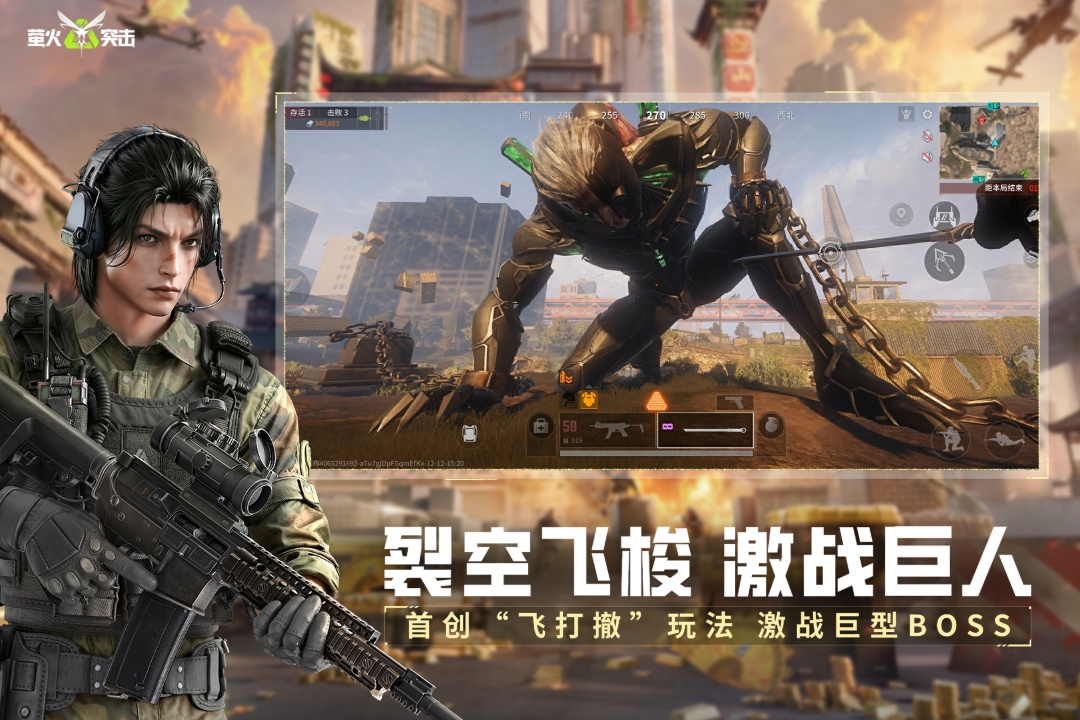 萤火突击官方正版