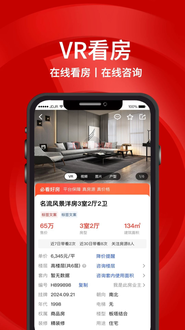 汇家网最新版