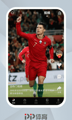 PP体育