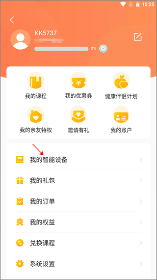快快减肥Plus官方版