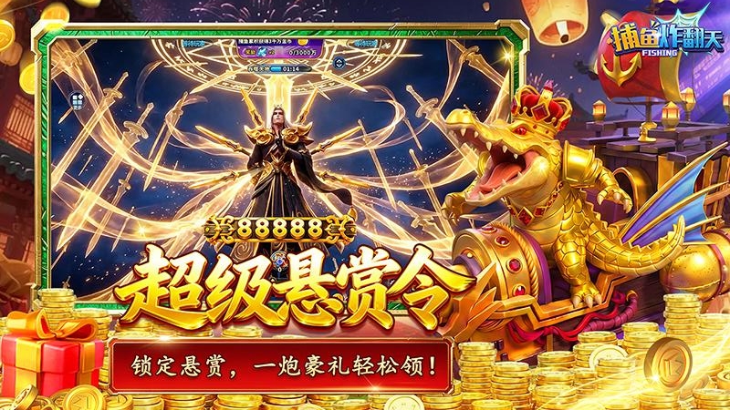 捕鱼炸翻天手游