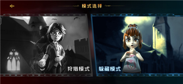 恐怖躲猫猫3手游