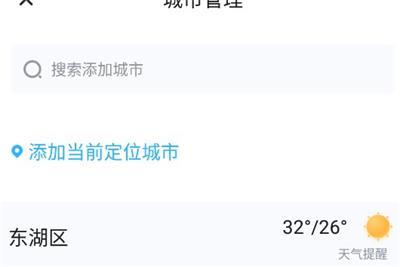 简洁天气最新版app