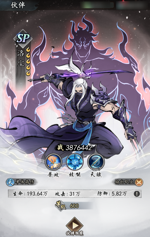 《太初行》核心玩法攻略！新手道友必看指南！图片_2