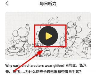 芝士派听力最新版app