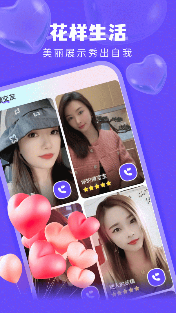 附近探陌一对聊