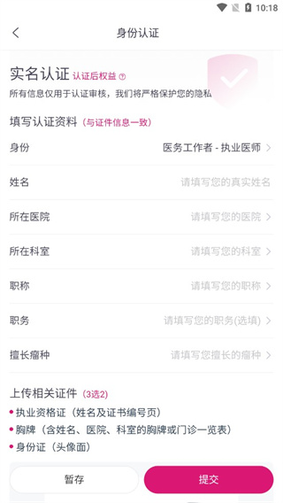 肿瘤医生app最新版