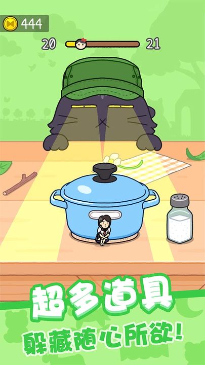 我爱躲猫猫九游版