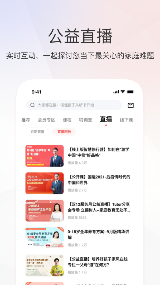 家慧库官方最新版