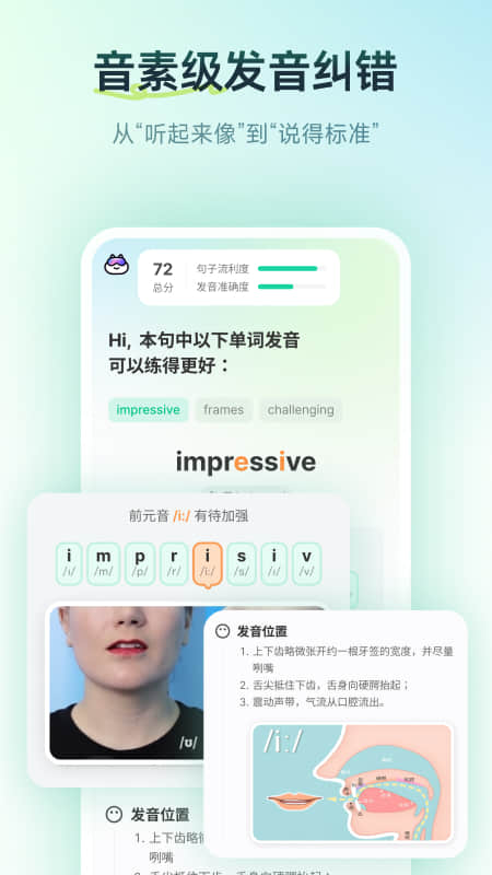 扇贝口语最新版