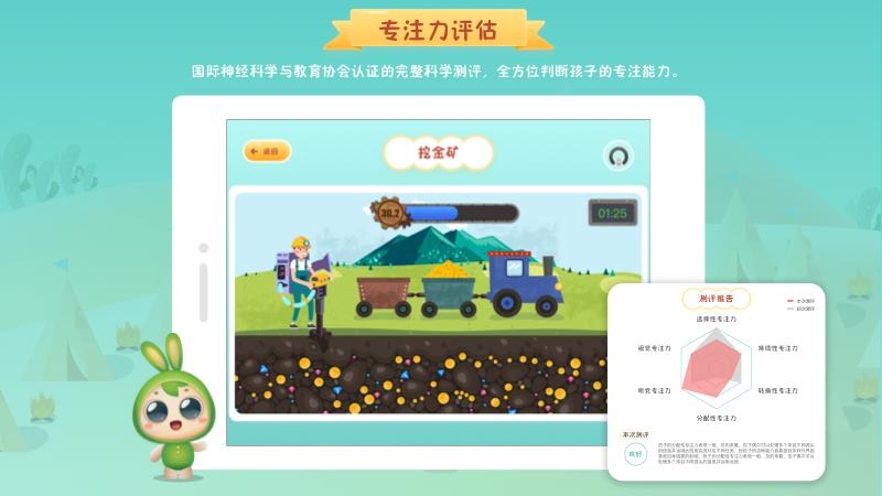 专注世界app官方版
