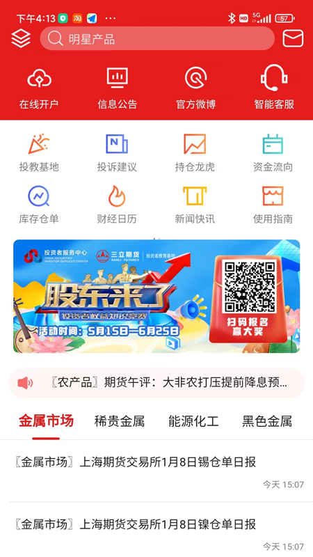 三立博易大师