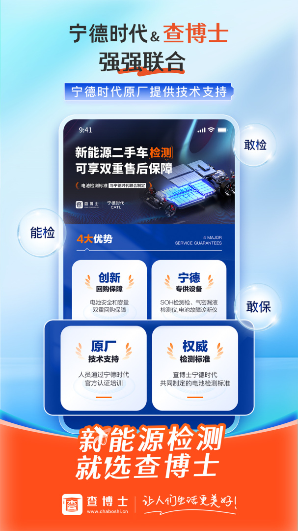 查博士最新app