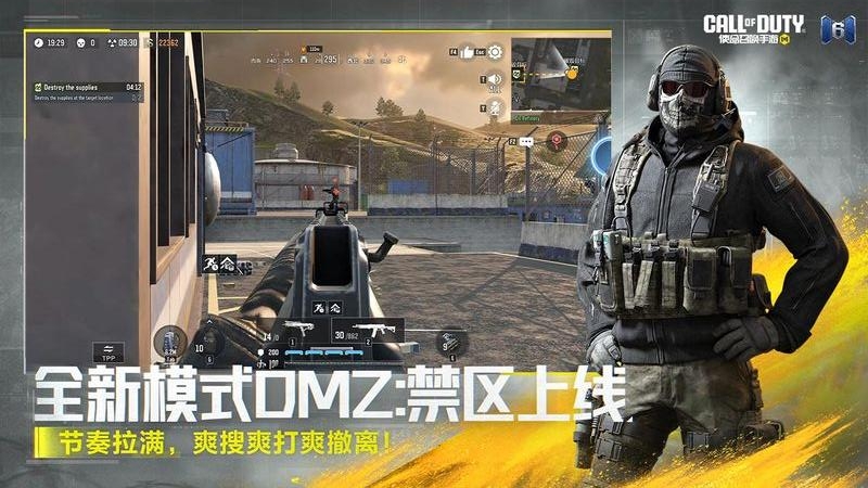 使命召唤手游官方版