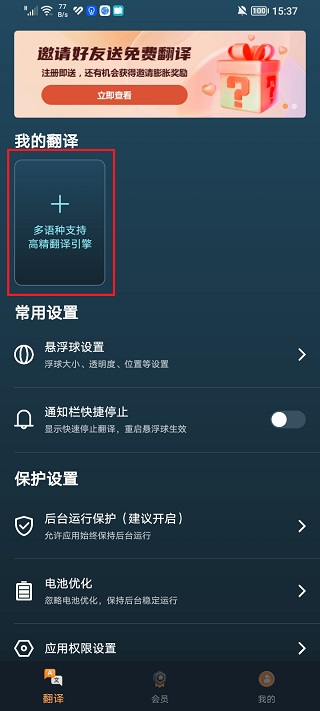 泡泡游戏翻译app