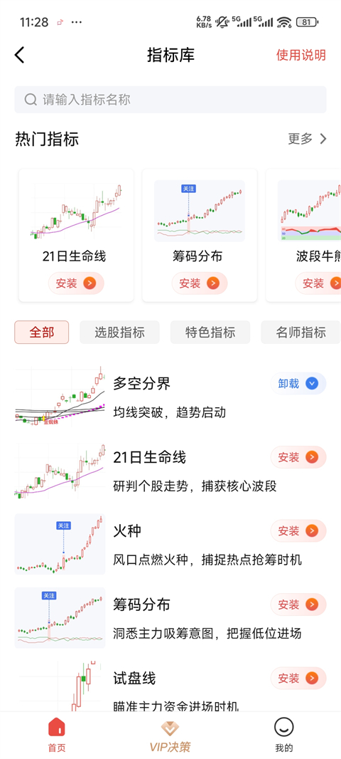 大阳智投官方版