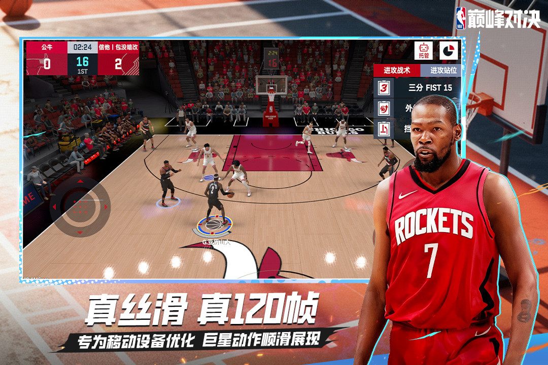 NBA巅峰对决oppo版