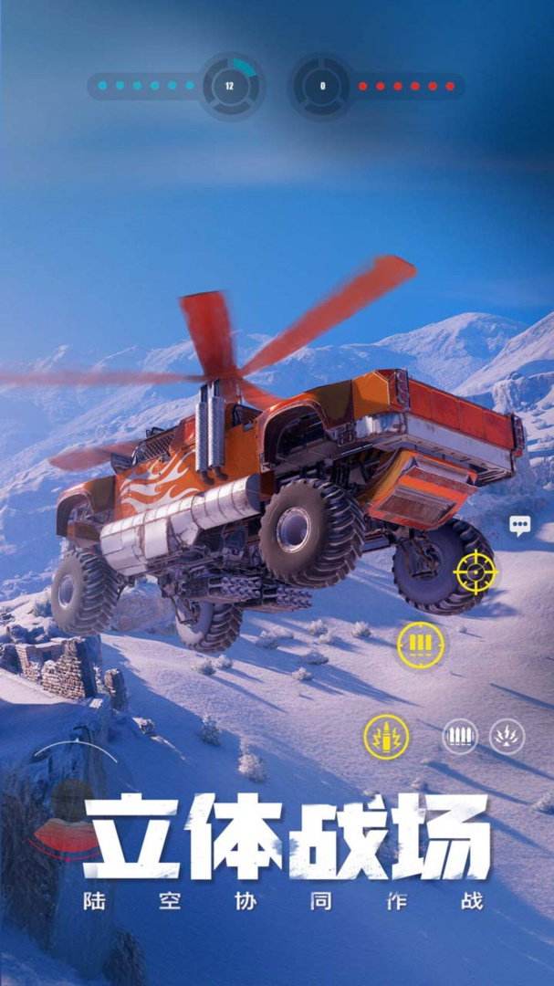 创世战车九游版