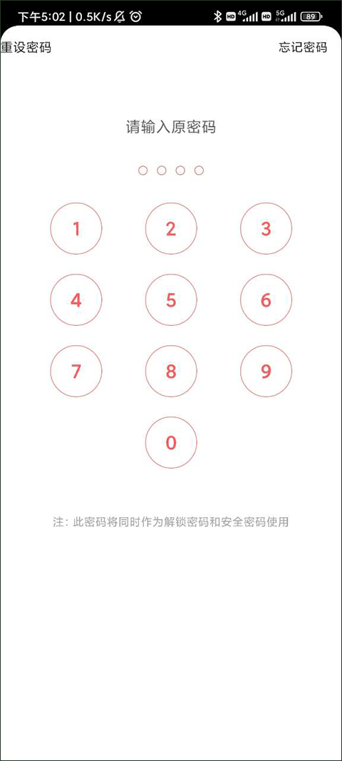 锁屏大全最新版app