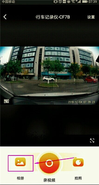 奥迪行车记录仪app