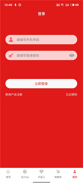 保优源商城官方app