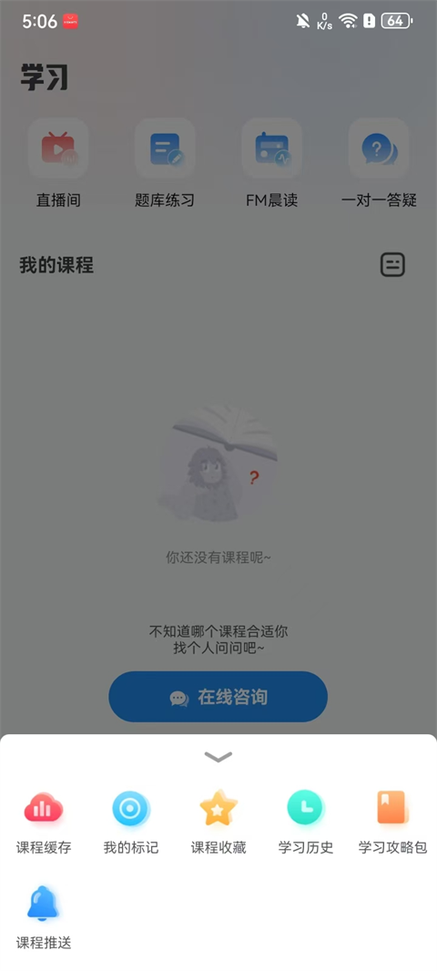 步知公考最新官方版