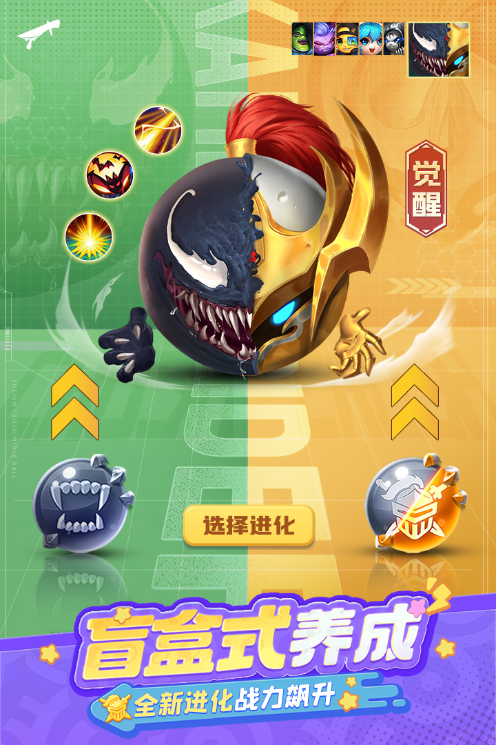 球球英雄华为版
