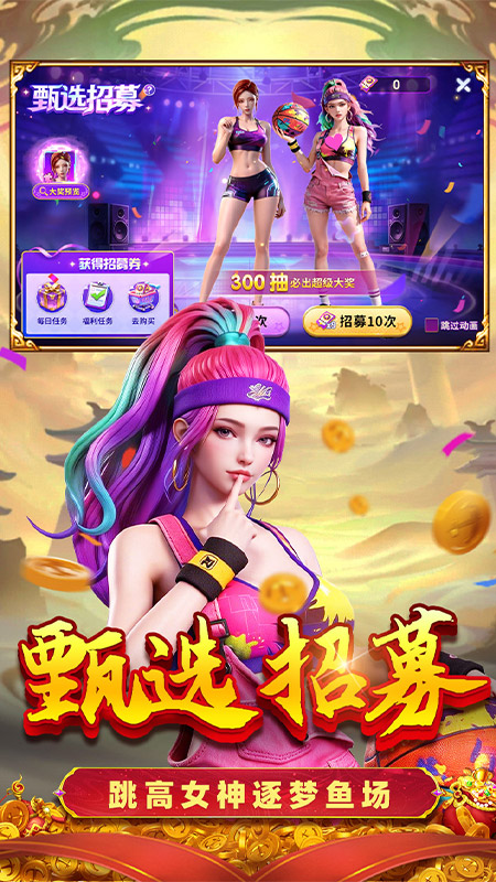 捕鱼大冒险红包版最新版