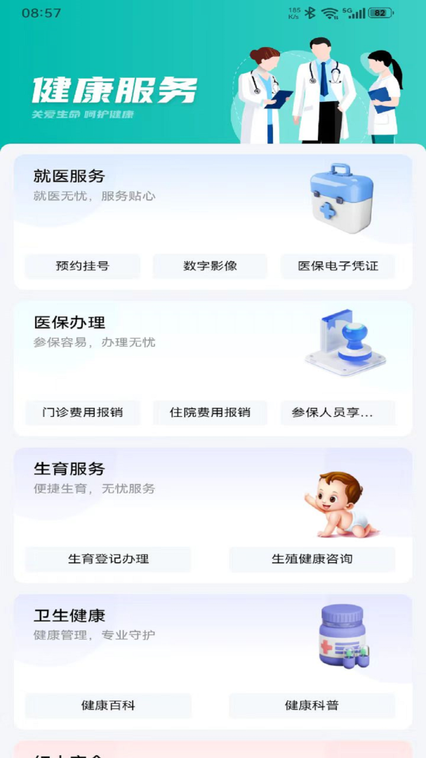 i遵义官方版