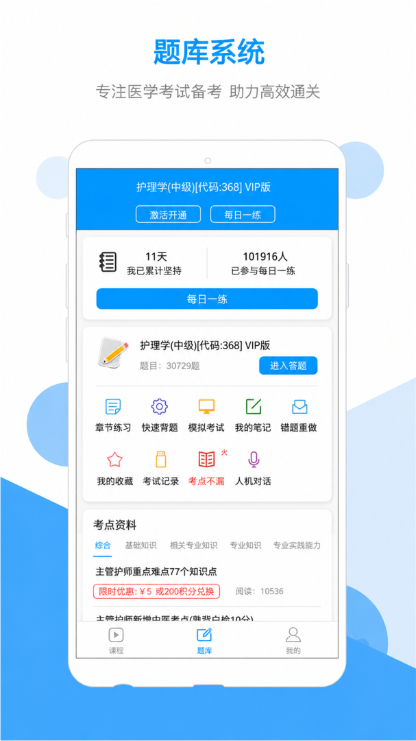 索微课堂