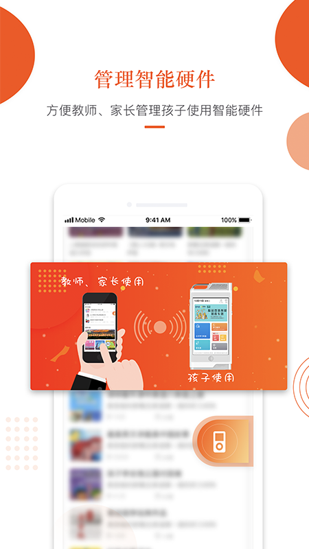 分贝工场app