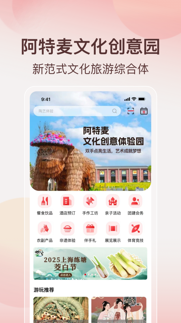 阿特麦官方正版