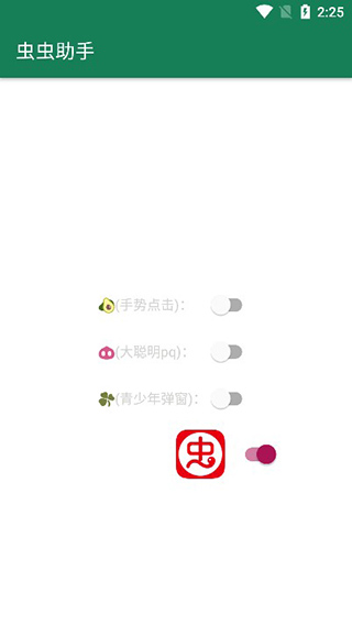 李跳跳app最新版