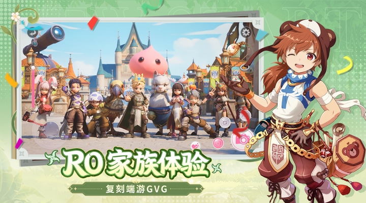 仙境传说：新启航