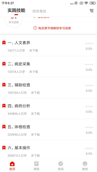 优题库最新版app