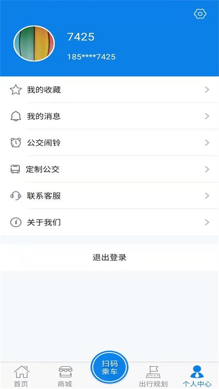 海宁出行app