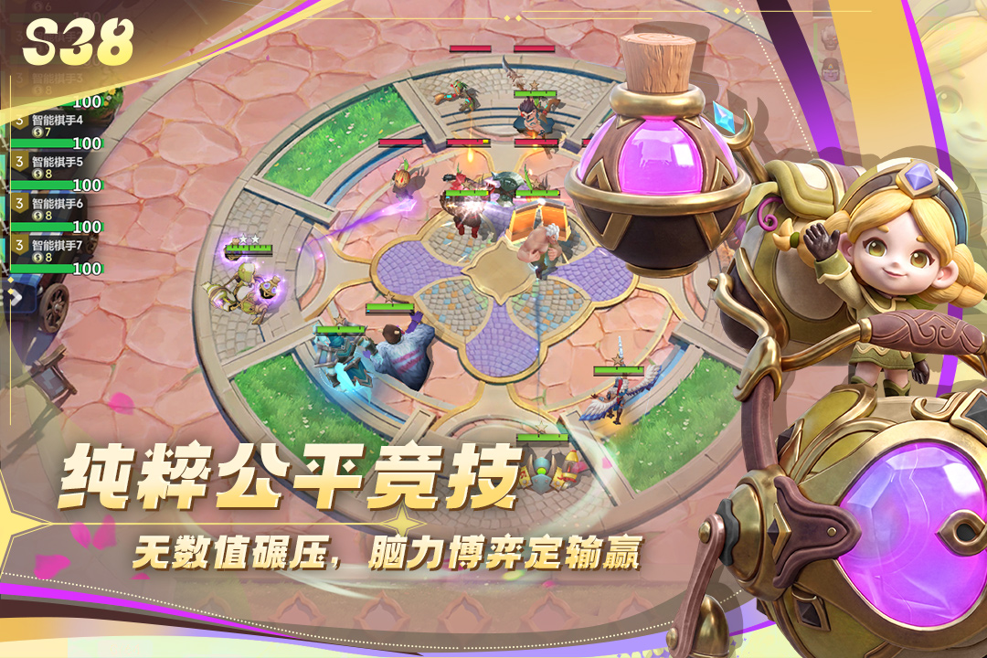 多多自走棋vivo版