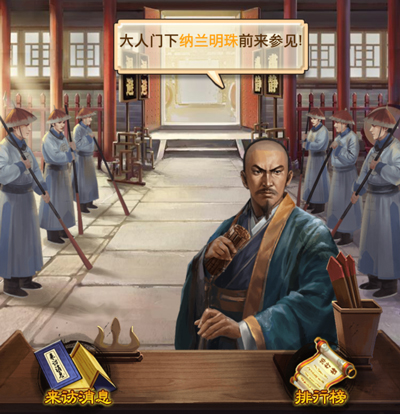 极品芝麻官官方版