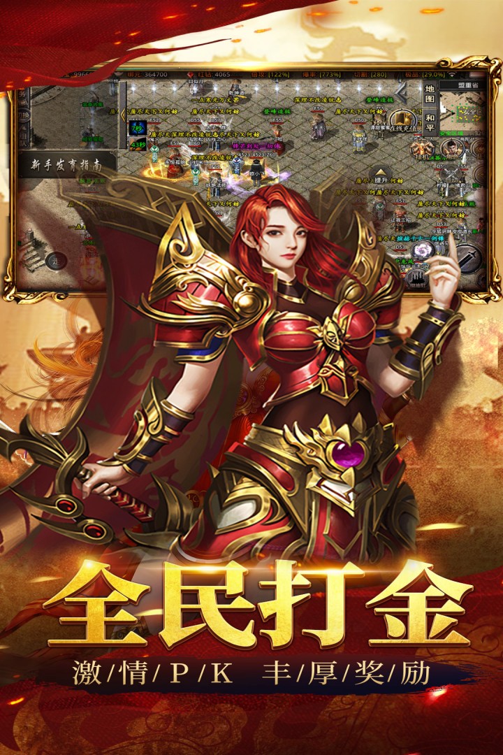 祖玛传奇九游版