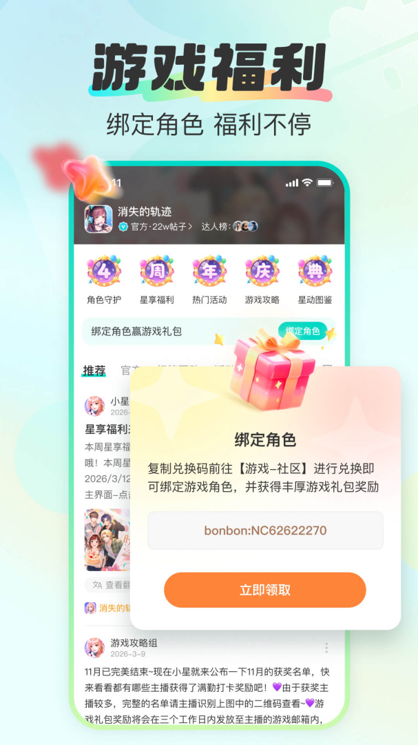 超甜app最新版
